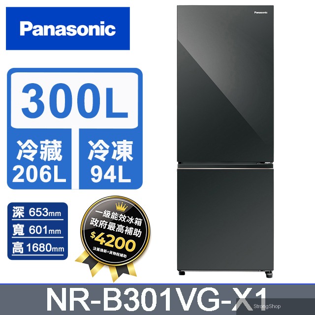 300公升雙門冰箱 NR-B301VG-X1 (鑽石黑)