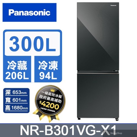 300公升雙門冰箱 NR-B301VG-X1 (鑽石黑)
