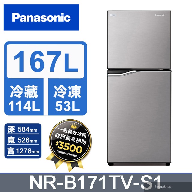 ECONAVI 167公升雙門冰箱NR-B171TV-S1(晶鈦銀)