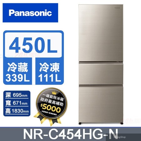 450公升無邊框玻璃三門冰箱 NR-C454HG-N (翡翠金)