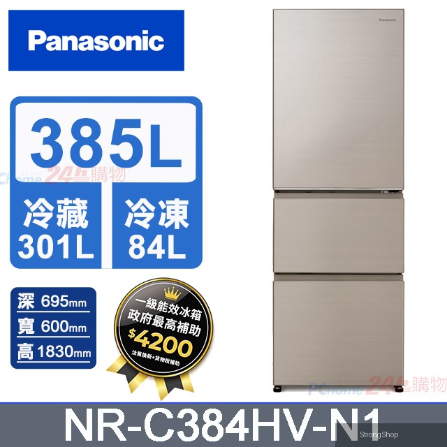 385公升鋼板三門冰箱 NR-C384HV-W1 (晶鑽白)