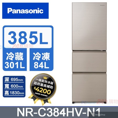 385公升鋼板三門冰箱 NR-C384HV-W1 (晶鑽白)