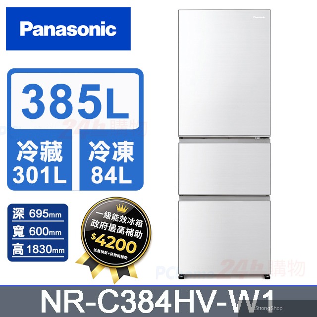 385公升鋼板三門冰箱 NR-C384HV-W1 (晶鑽白)