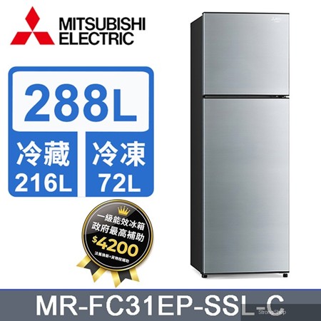 288L雙門變頻電冰箱MR-FC31EP-SSL-C (太空銀)