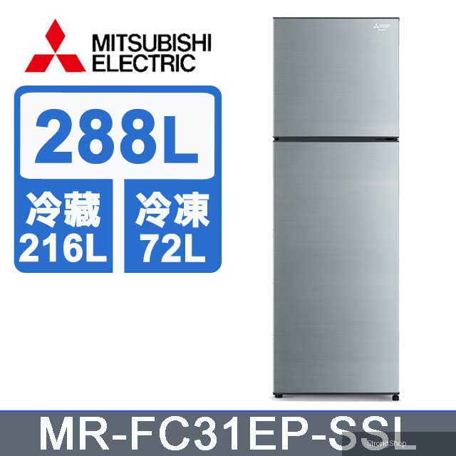 288L兩門冰箱MR-FC31EP