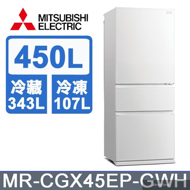 450L玻璃鏡面三門冰箱MR-CGX45EP