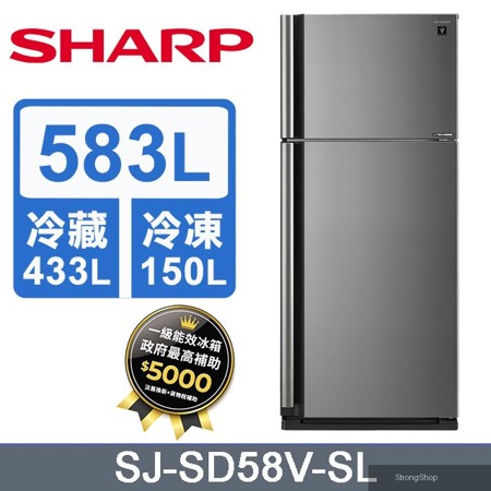 583公升 自動除菌離子變頻雙門電冰箱 SJ-SD58V-SL