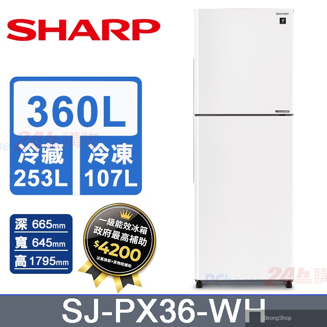 360公升 一級能效大冷凍雙門除菌冰箱 SJ-PX36-WH (冰雪白)