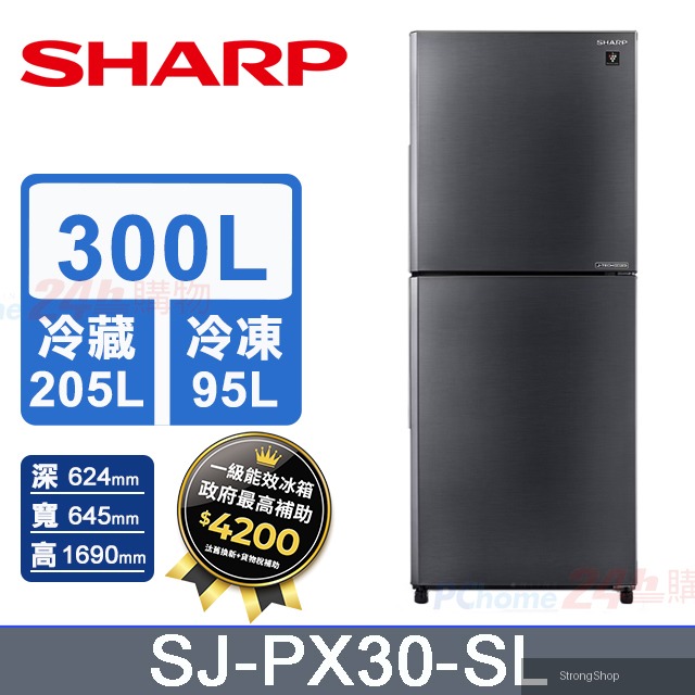 300公升 大冷凍雙門除菌冰箱 (曜岩灰) SJ-PX30-SL