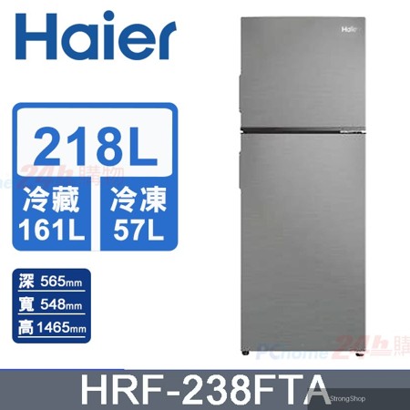 一級能效 218L 雙門節能變頻冰箱(HRF-238FTA)