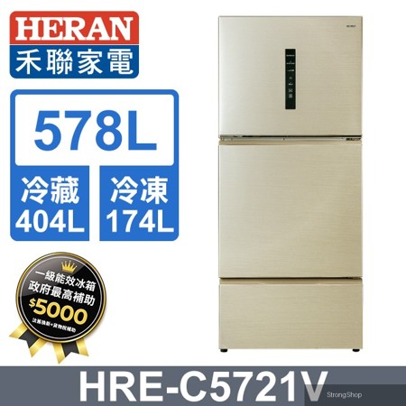 一級能效 578公升三門變頻冰箱 HRE-C5721V