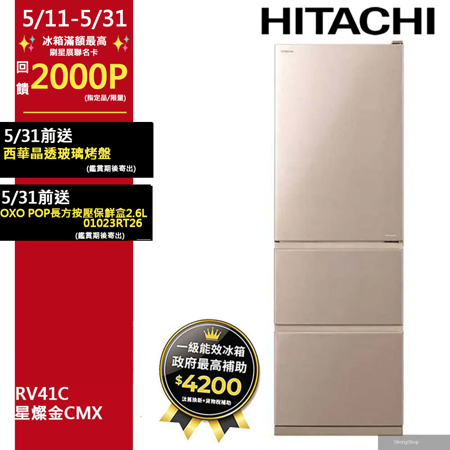 394公升變頻三門冰箱 RV41C星燦金(CMX)