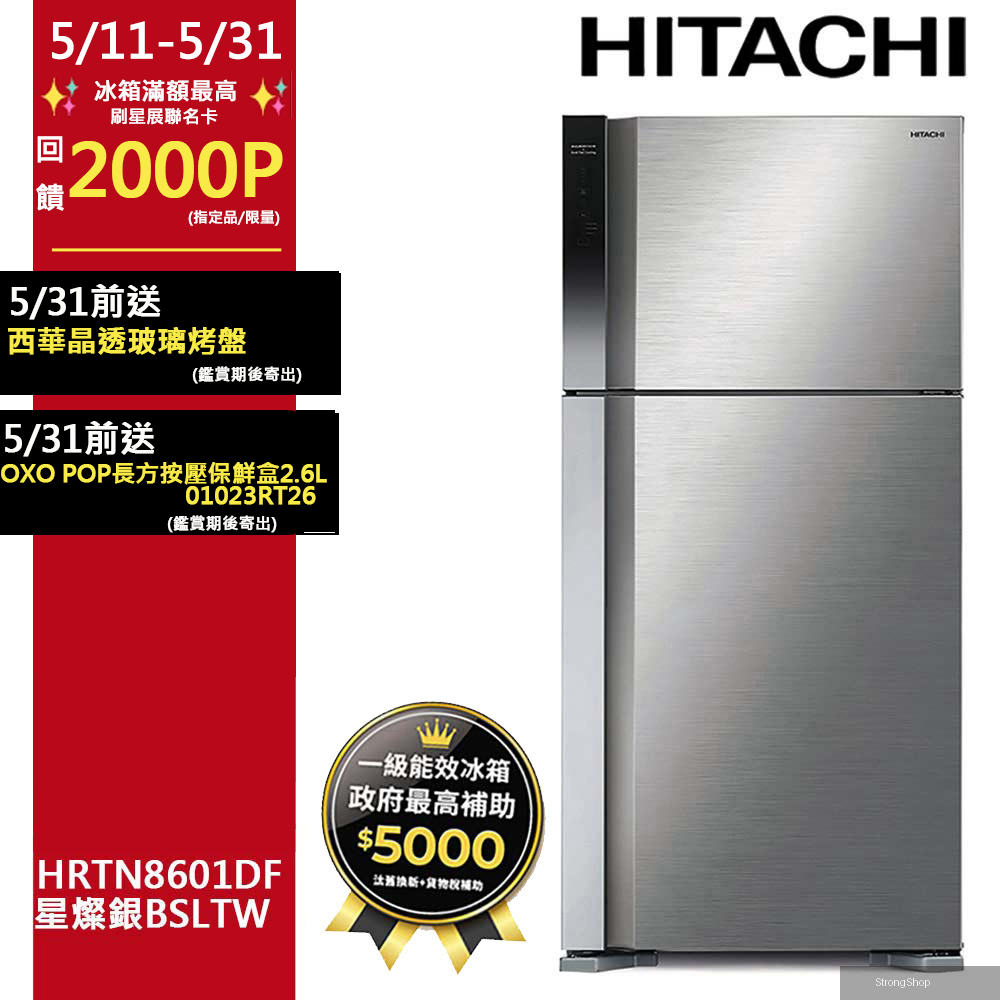 570公升變頻雙門冰箱HRTN8601DF星燦銀(BSLTW)