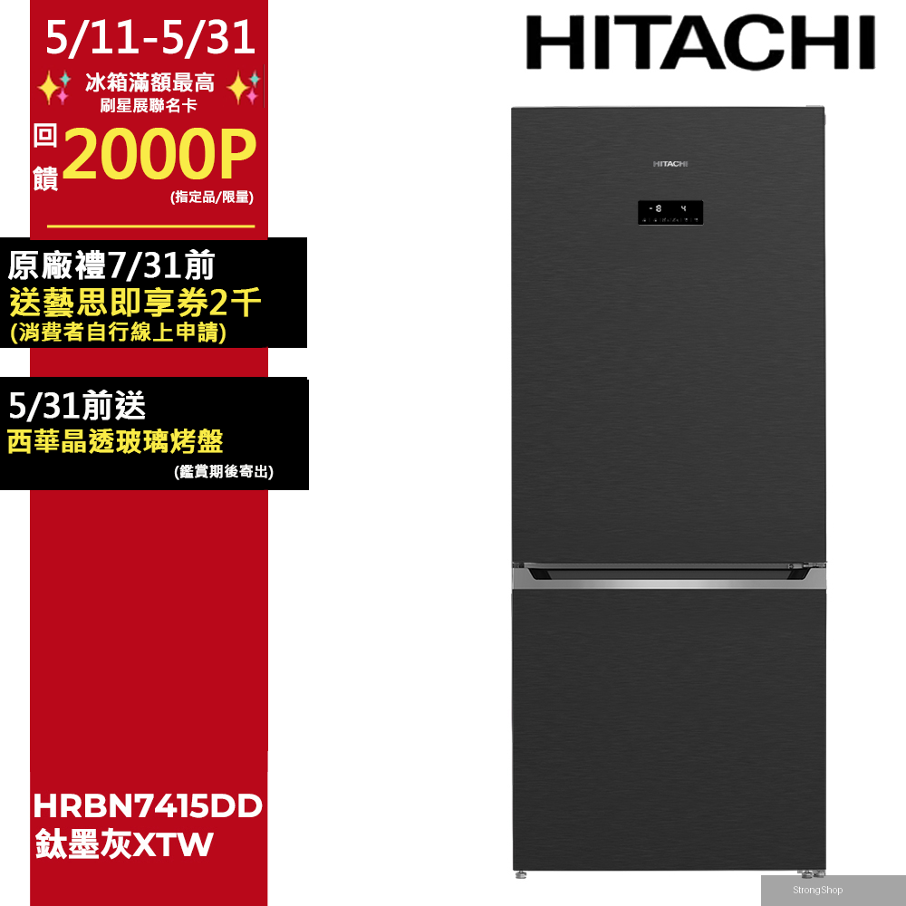 396公升變頻上冷藏下冷凍兩門冰箱HRBN7415DD鈦墨灰XTW