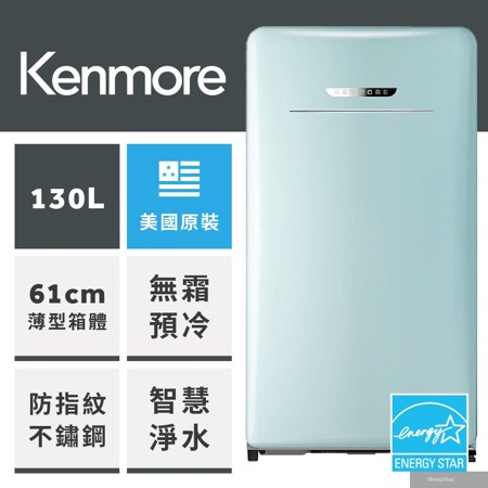 130L薄荷綠復古小冰箱(99098)