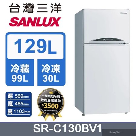 129公升一級能效變頻雙門冰箱(SR-C130BV1)