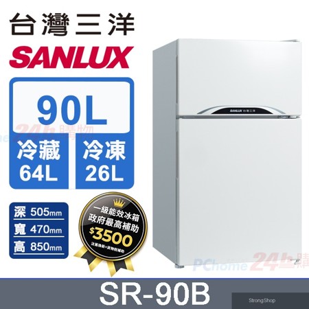 90公升 一級能效雙門小冰箱 SR-90B (珍珠白) 含基本運送+拆箱定位+舊機回收