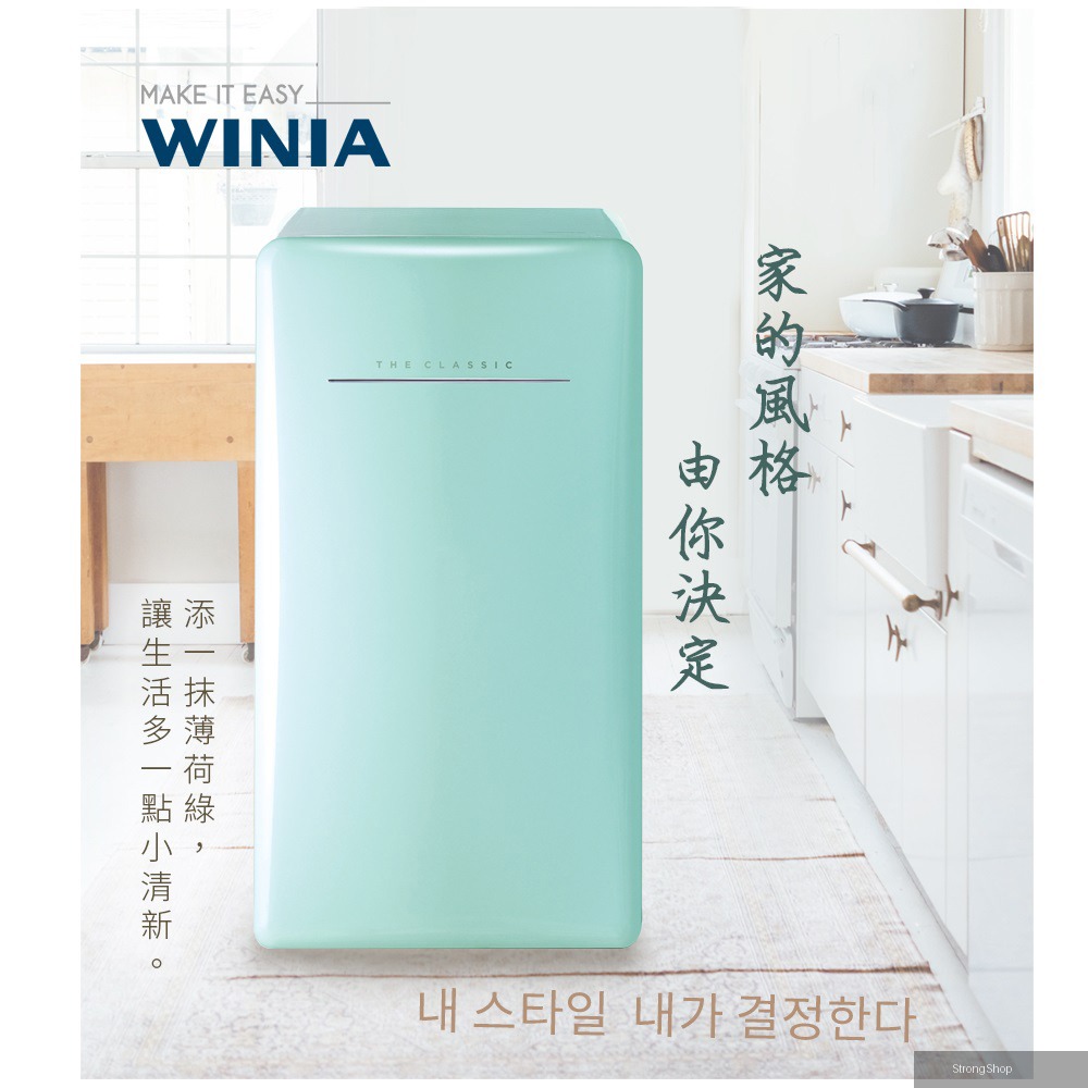【 煒伲雅】韓系復古式 120L 網美冰箱-薄荷綠 (DSR-M12GH) 含運送