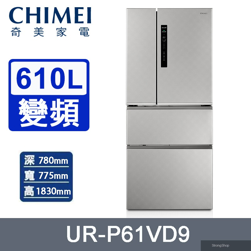 610升一級能效變頻四門電冰箱 UR-P61VD9~含拆箱定位