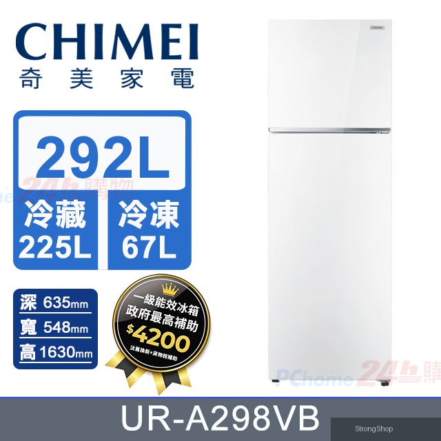 292公升 變頻雙門冰箱 UR-A298VB