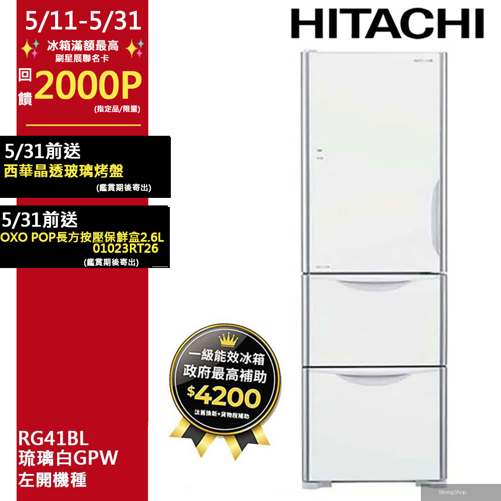 394公升變頻三門冰箱 RG41BL (左開)琉璃白(GPW)