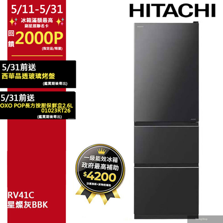 394公升變頻三門冰箱 RV41C星燦灰(BBK)