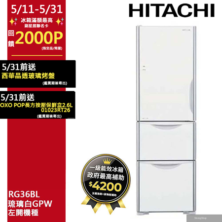 331公升變頻三門冰箱 RG36BL 左開 琉璃白(GPW)