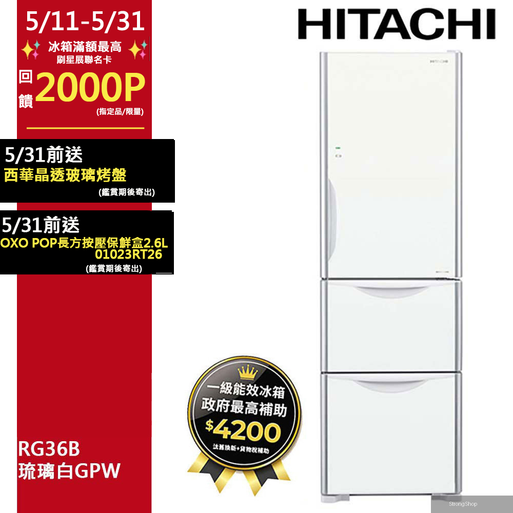 331公升變頻三門冰箱 RG36B琉璃白(GPW)