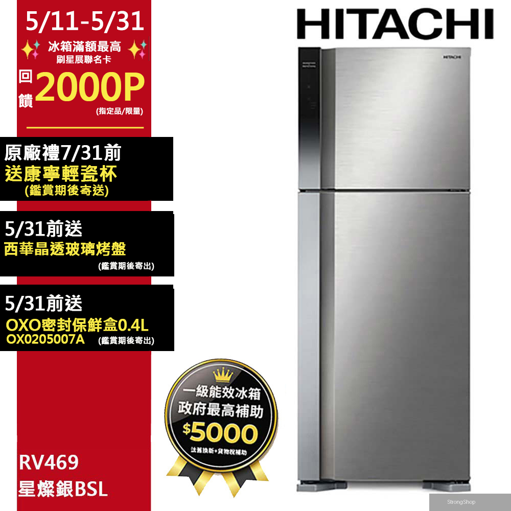 460公升變頻兩門冰箱 RV469星燦銀(BSL)