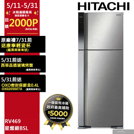 460公升變頻兩門冰箱 RV469星燦銀(BSL)