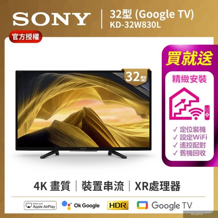 BRAVIA 32型 HDR LED Google TV電視 KD-32W830L
