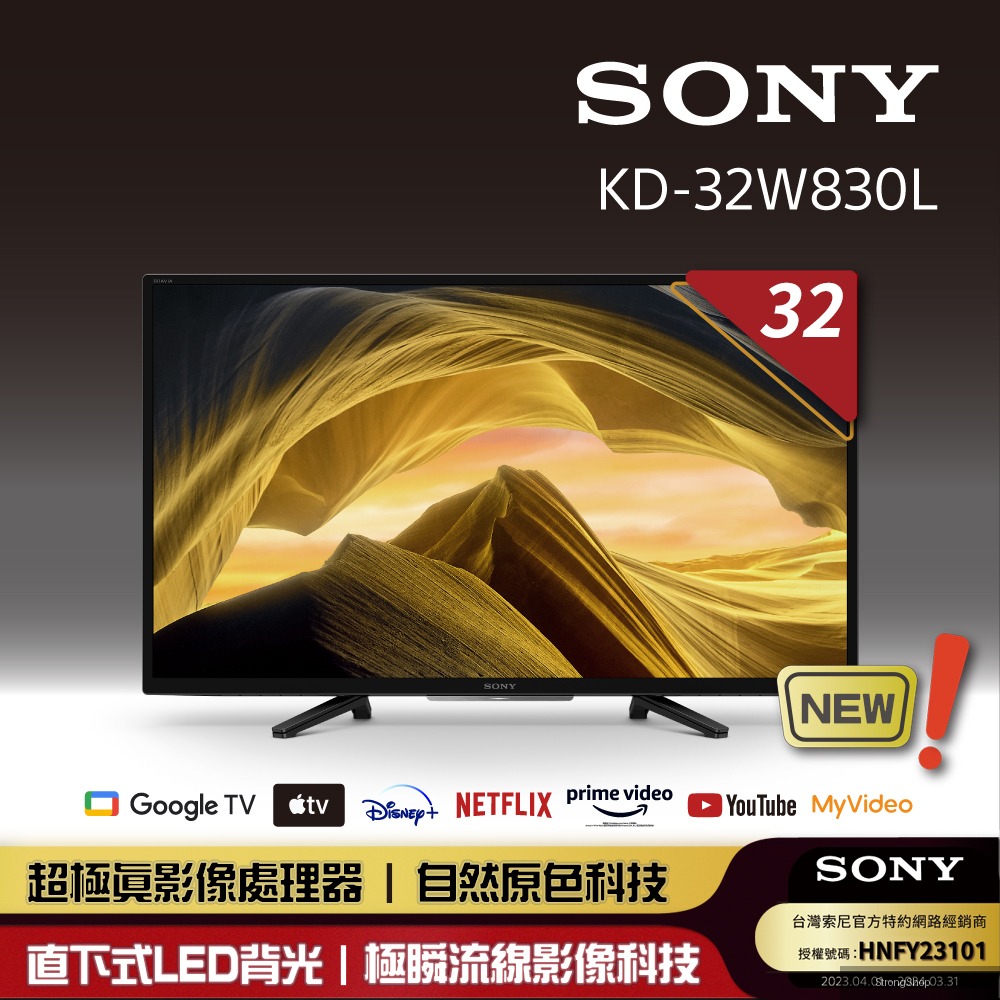 BRAVIA 32型 HDR LED Google TV電視 KD-32W830L