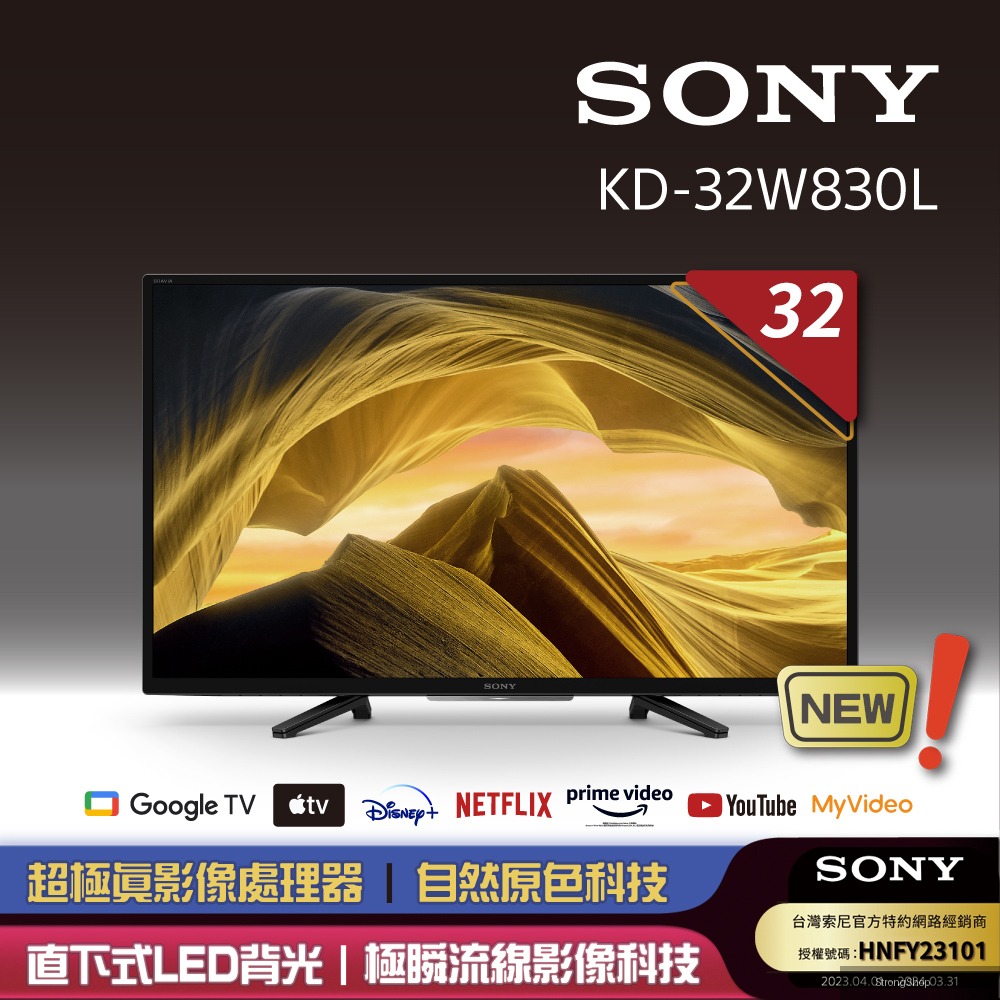 BRAVIA 32型 HDR LED Google TV電視 KD-32W830L