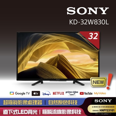 BRAVIA 32型 HDR LED Google TV電視 KD-32W830L