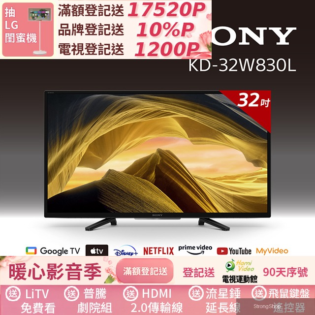 BRAVIA 32 型 HDR LED Google TV 電視 無安裝 KD-32W830L