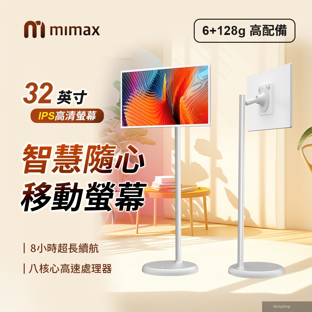 閨蜜機32寸觸控螢幕 (國際版 觸控螢幕 移動螢幕 平板 追劇 可移動電視 小米生態鏈)