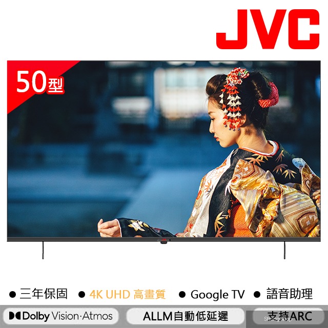 50吋4K Google TV HDR雙杜比連網液晶顯示器(50P)