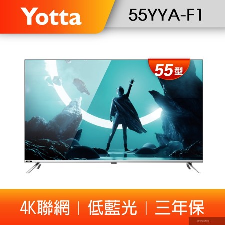 55型4K聯網 低藍光電視/液晶顯示器 (55YYA-F1)