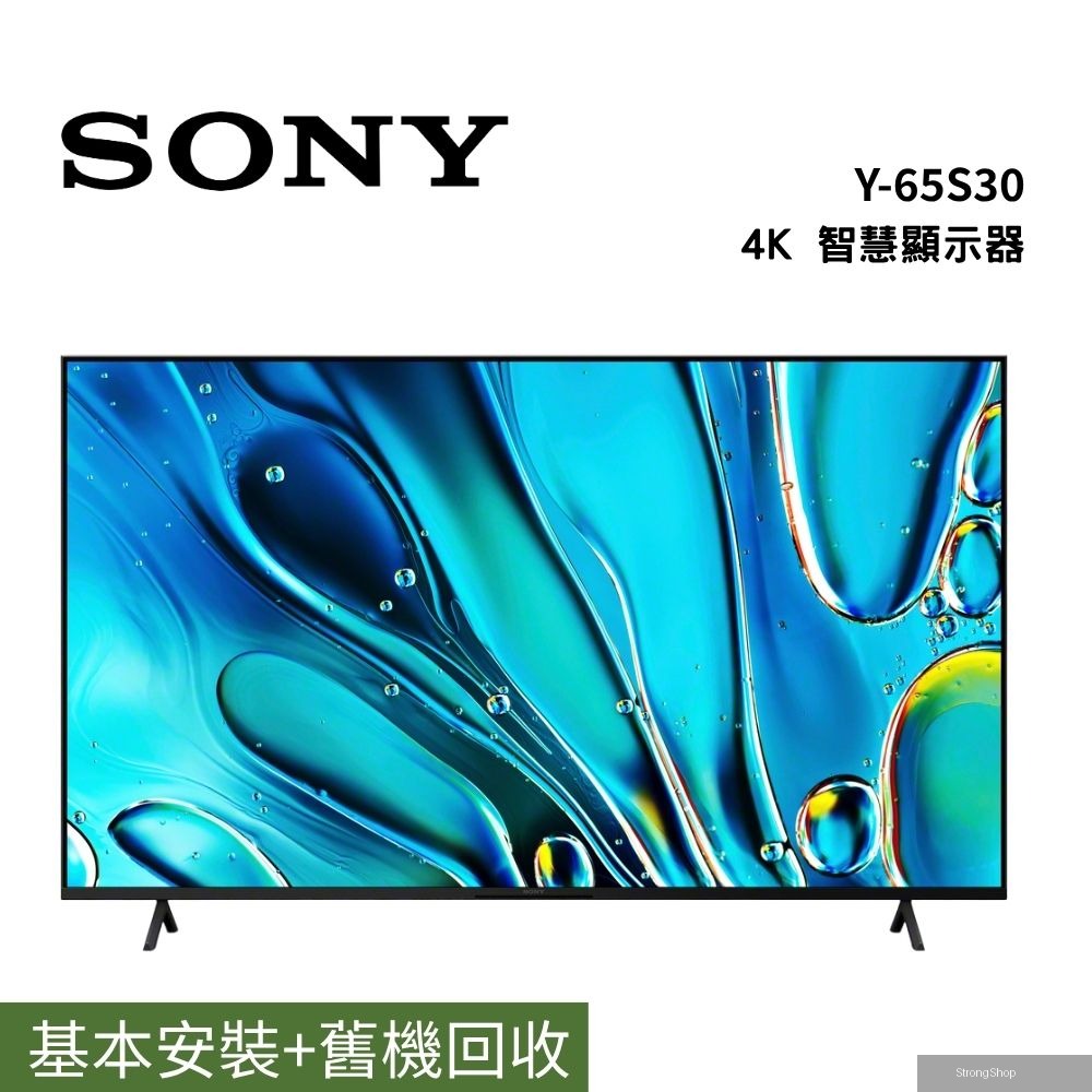Y-65S30 65型 BRAVIA3 4K 電視 含基本桌放安裝+舊機回收