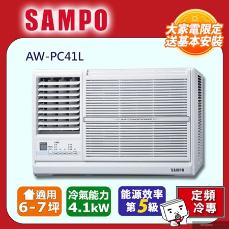 定頻左吹冷專窗型冷氣AW-PC41L -含基本安裝+舊機回收