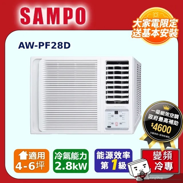 變頻右吹冷專窗型冷氣AW-PF28D -含基本安裝+舊機回收