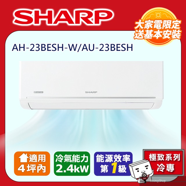 極致系列自清潔 3-5坪一級《單冷》分離式空調冷氣AH-28BESH-W/AU-28BESH