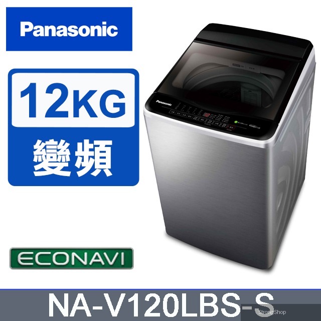 ECO變頻窄身不銹鋼12公斤直立洗衣機NA-V120LBS-S