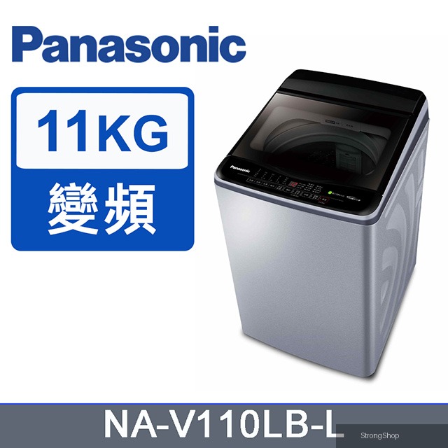 ECO變頻窄身11公斤直立洗衣機NA-V110LB-L