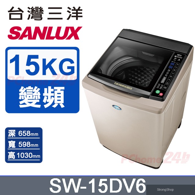 15KG 變頻超音波直立式洗衣機 SW-15DV6