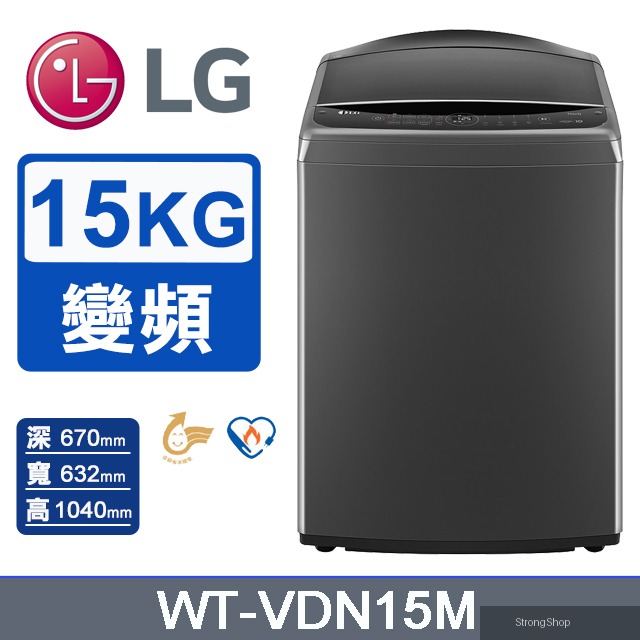 15公斤AI DD智慧直驅變頻洗衣機(曜石黑)WT-VDN15M
