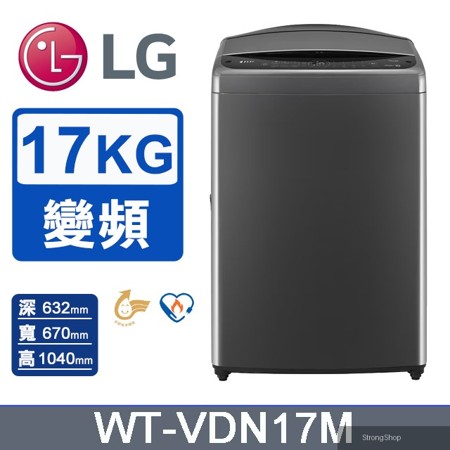 17公斤AI DD 直驅變頻洗衣機(曜石黑)WT-VDN17M