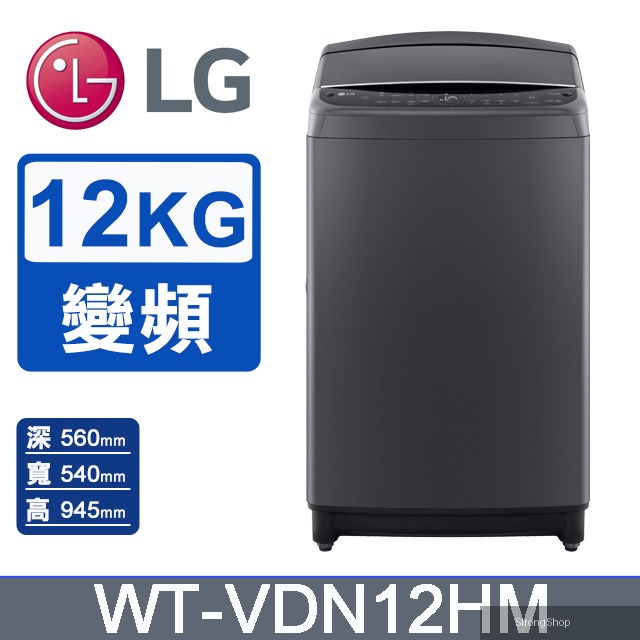12公斤AI DD 直驅變頻洗衣機(曜石黑)WT-VDN12HM