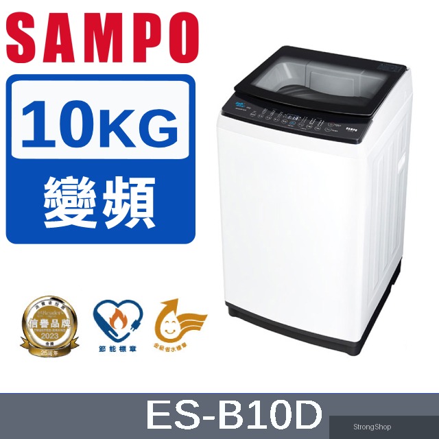 10KG變頻觸控式洗衣機 ES-B10D
