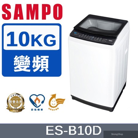 10KG變頻觸控式洗衣機 ES-B10D